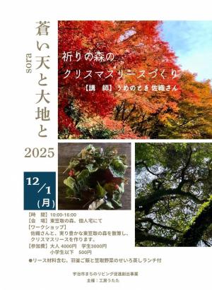 イベントチラシ１