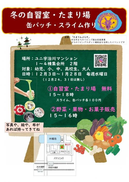 イベントチラシ1