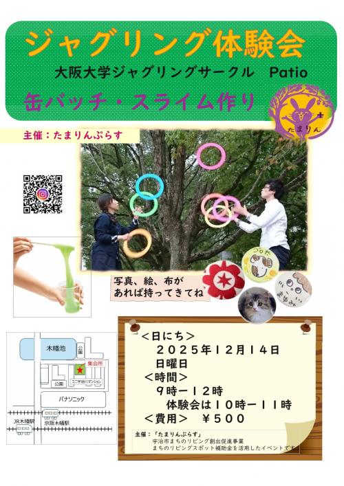 イベントチラシ2