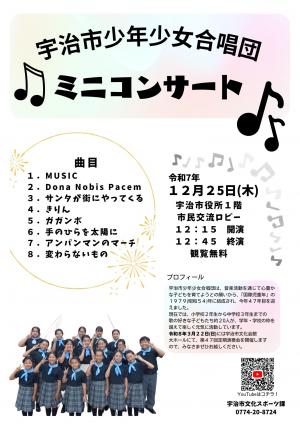 ミニコンサートプログラム