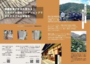 イベントチラシ1