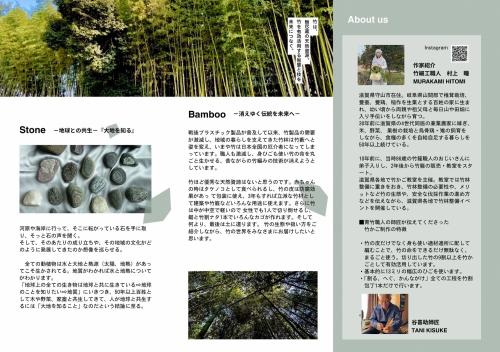 イベントチラシ２