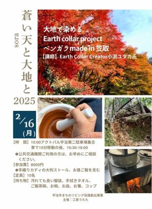 イベントチラシ１