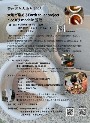 イベントチラシ２