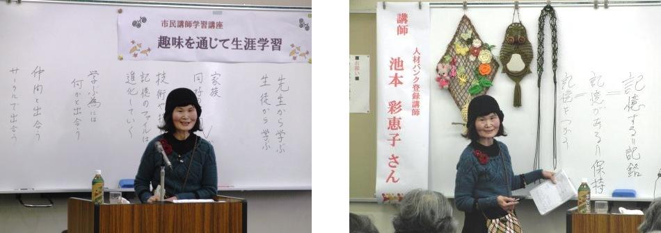 池本　彩恵子さんの講座の様子の画像