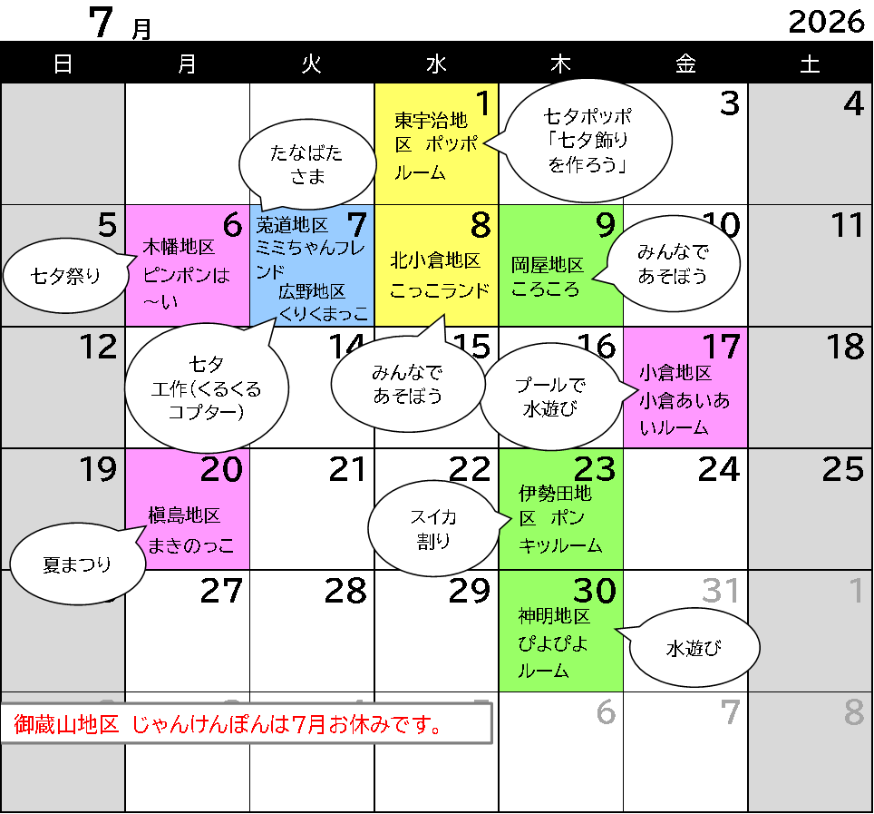 7月カレンダー