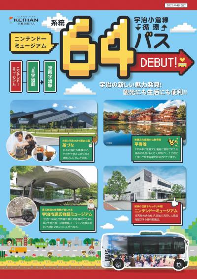 チラシ表