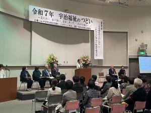 宇治福祉のつどいの写真