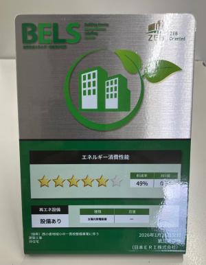 Zeb Oriented取得 プレート