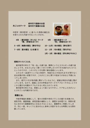 イベントチラシ2