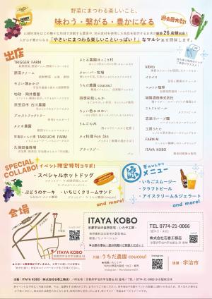 イベントチラシ2