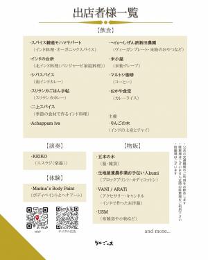 イベントチラシ２