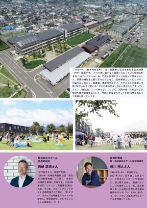 チラシ裏