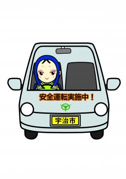 平成30年度の交通安全運動の取組をご報告します!の画像