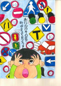 御蔵山小学校 5年 萬木 七絆さんの作品の画像