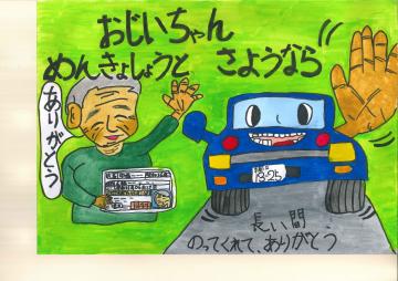 小倉小学校 3年 芥川 音羽さんの作品の画像