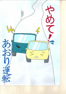 西小倉中学校 2年 藤井 きみ夏さんの作品の画像