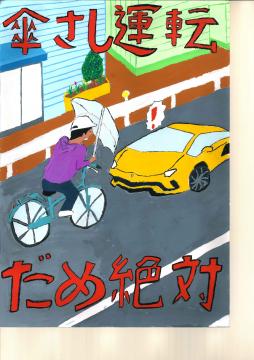 西小倉中学校 2年 斯波 拓也さんの作品の画像