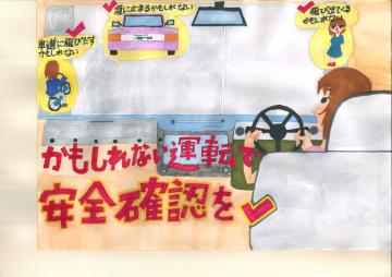 北小倉小学校 6年 鶴田 恵美さんの作品の画像