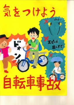 西小倉中学校 2年 澤田 愛美さんの作品の画像