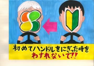 三室戸小学校 5年 市岡 珠理さんの作品の画像