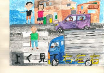 菟道第二小学校 2年 立野 奏多さんの作品の画像