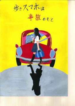 西小倉中学校 2年 辻 采美さんの作品の画像
