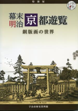 展覧会図録37−1