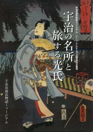 展覧会図録37−2