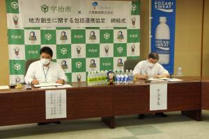 包括連携協定締結式での署名の様子