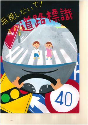 西小倉中学校 2年 齊藤 心海さんの作品画像