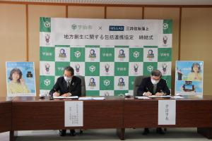 包括連携協定締結式での署名の様子