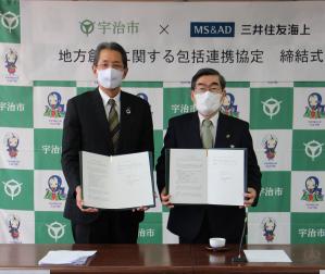 三井住友海上火災保険株式会社京都支店　桑田 周一理事・支店長（左）と宇治市長（右）