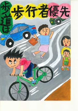 宇治市交通安全対策協議会長賞 大久保小4年 辻将崇