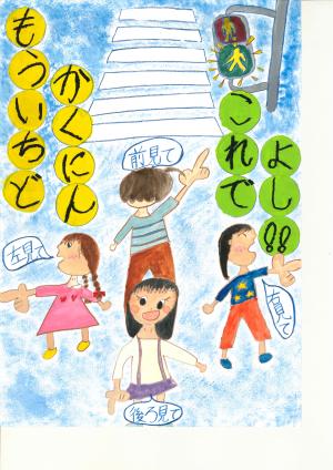 宇治市長賞 莵道第二小2年 中尾 心美