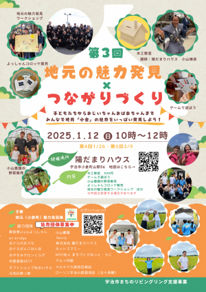 イベントチラシ