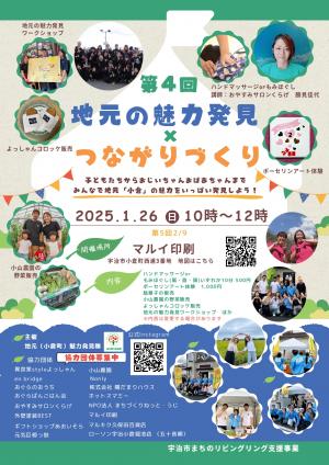 イベントチラシ