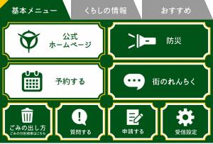 LINEリッチメニュー画面