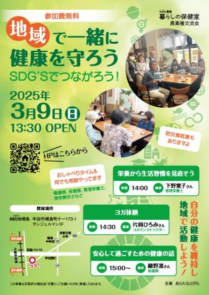 イベントチラシ