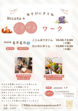 イベントチラシ