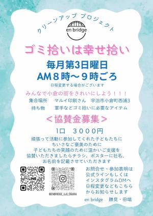 イベントチラシ