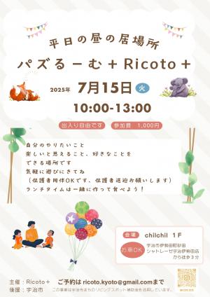 イベントチラシ