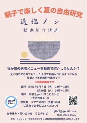 イベントチラシ表面