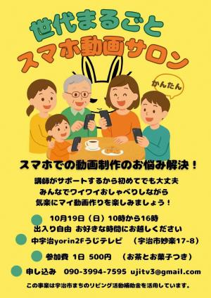 イベントチラシ