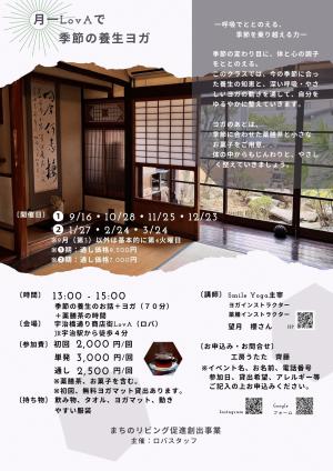 イベントチラシ