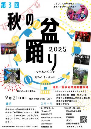 イベントチラシ