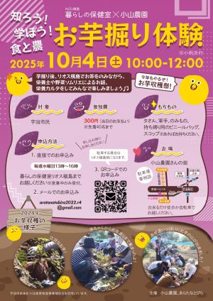 イベントチラシ