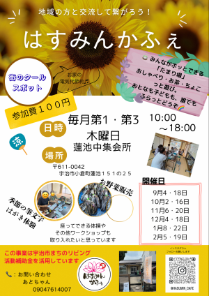 イベントチラシ１