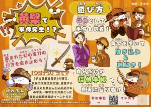 イベントチラシ