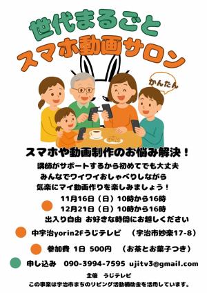 イベントチラシ